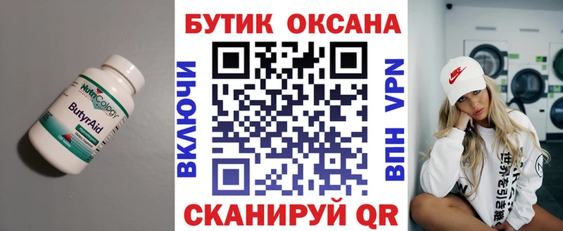 где купить наркотик  Бежецк  БУТИРАТ буратино 
