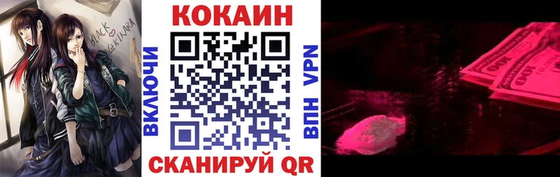 Кокаин FishScale  Бежецк 