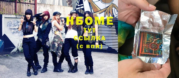 марки nbome Осинники