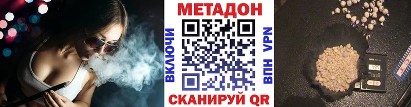 наркота  Бежецк  МЕТАДОН VHQ 